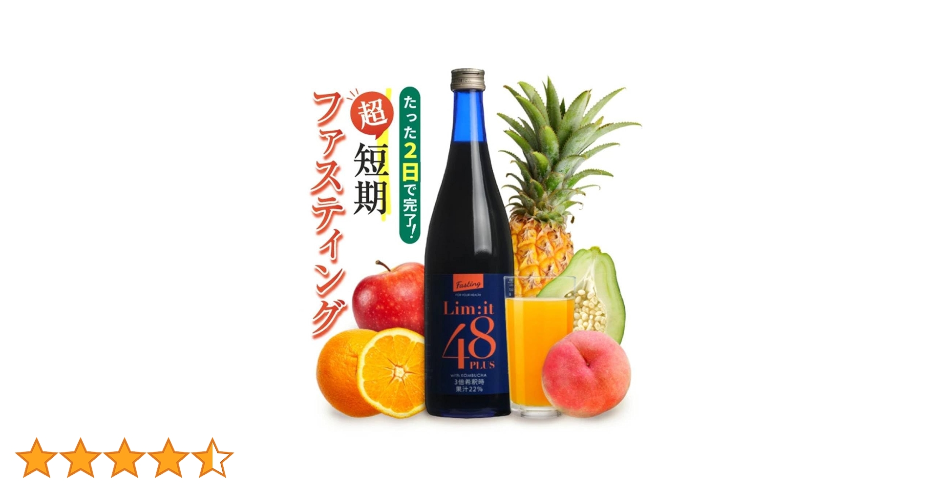 Amazon.co.jp: 2日間でこれだけ！酵素ドリンク ファスティング